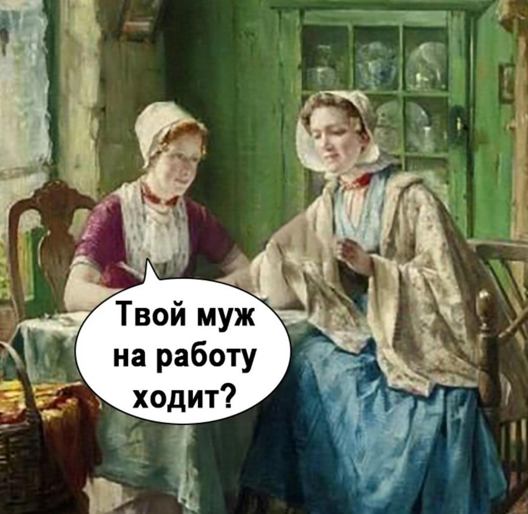 Пусть худеют