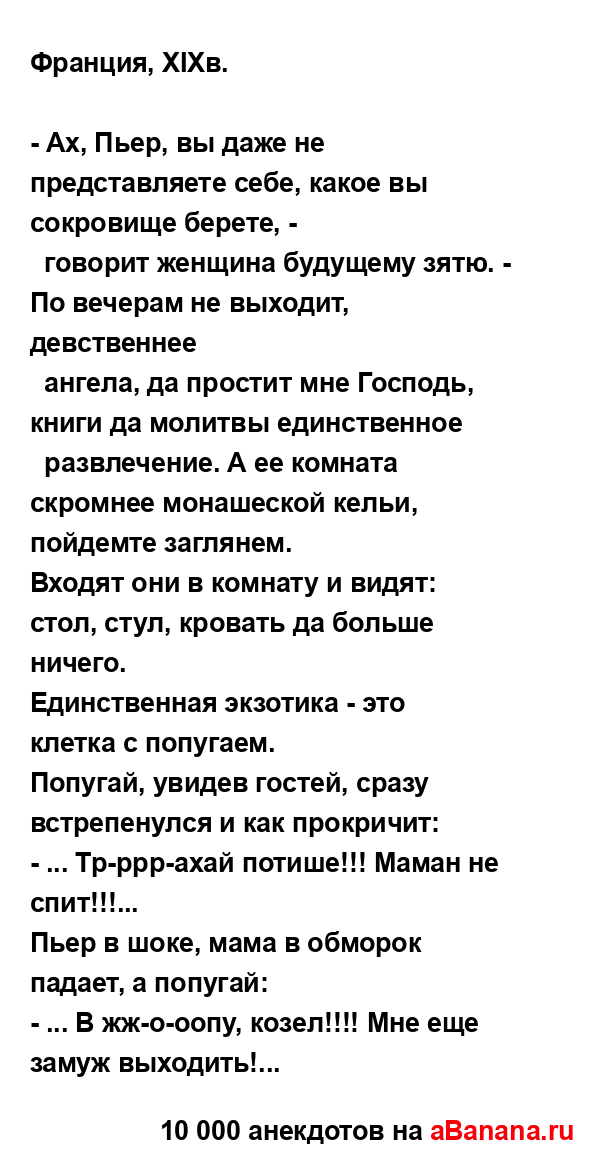 Франция, XIXв....