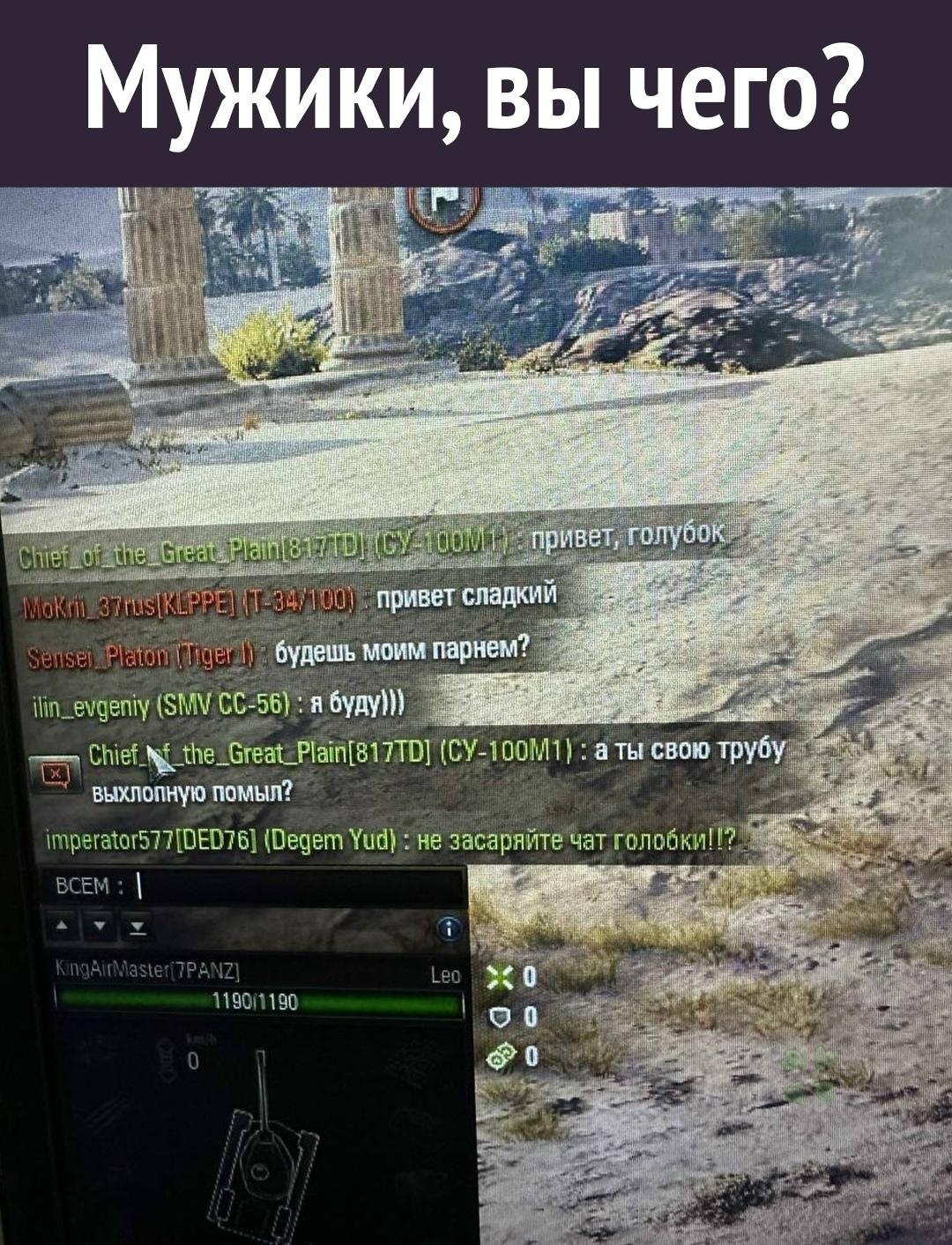 Мужики, ну вы чего