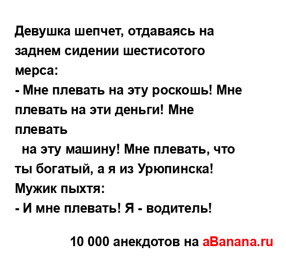 Девушка шепчет, отдаваясь на заднем сидении...