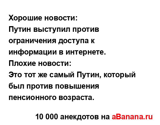 Хорошие новости: ...