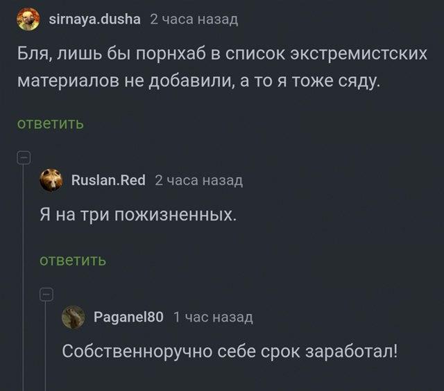 Без комментария