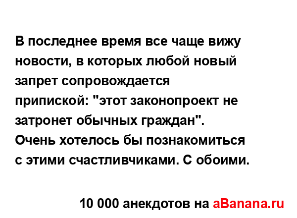 В последнее время все чаще вижу новости, в которых...
