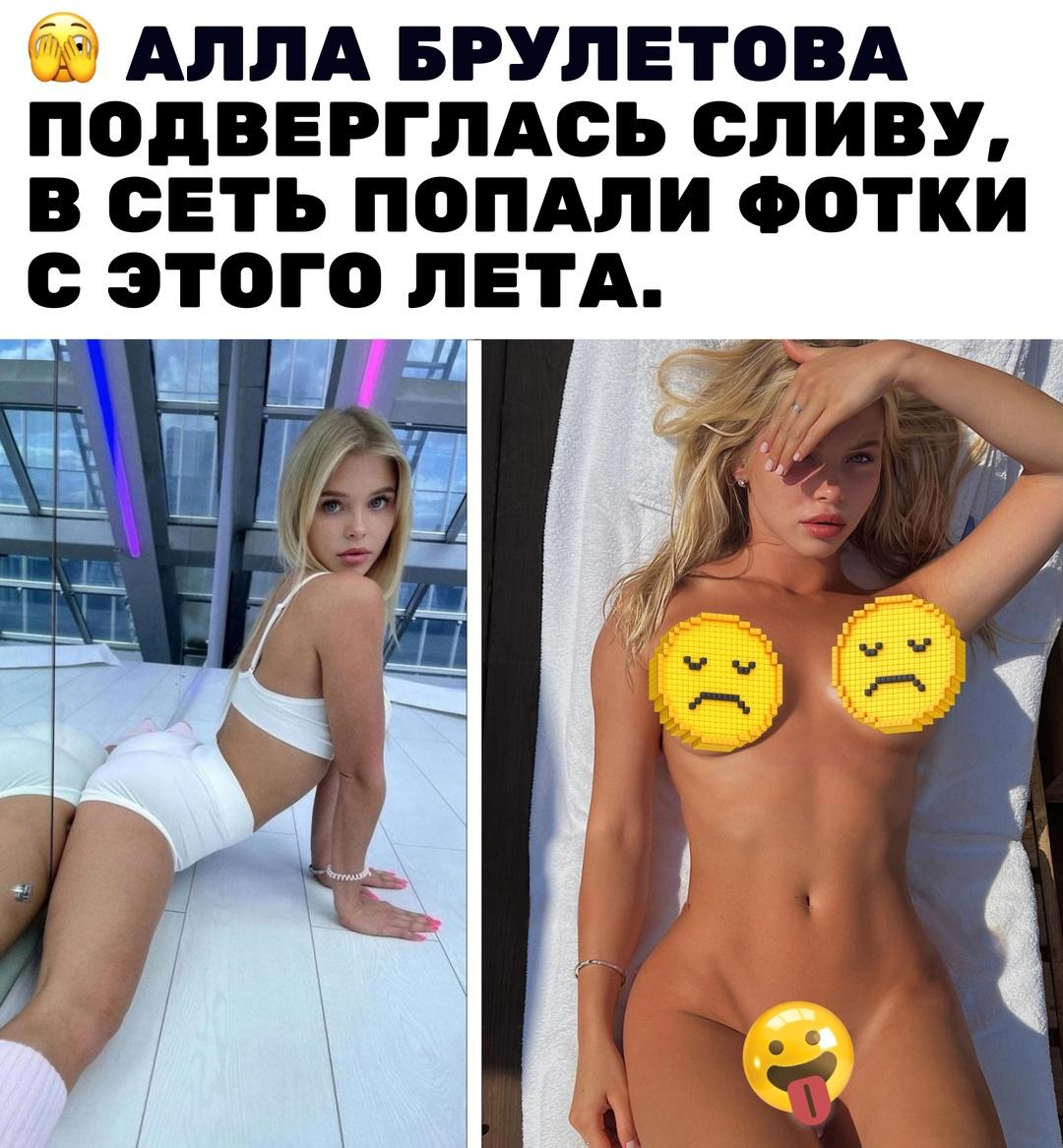 &#128561; 25-летняя модель с детским лицом Алла Брулетова была взломана, и в сеть попали личные фото с отдыха на Мальдивах в этом году.