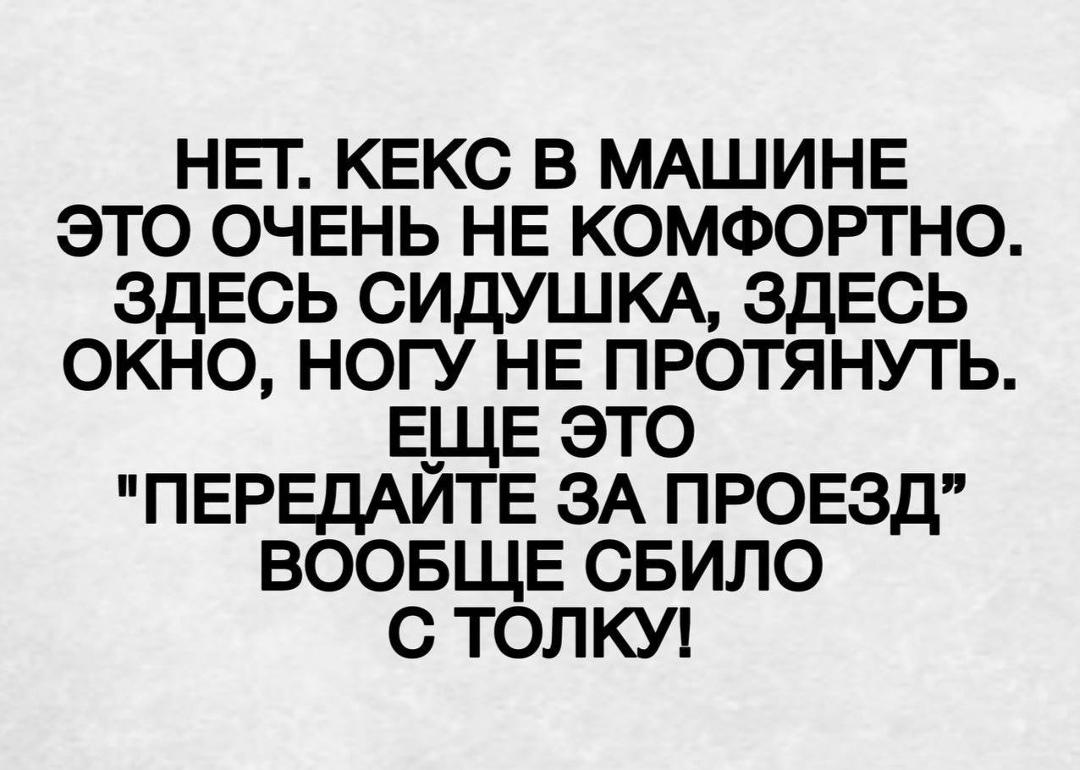 Без комментария