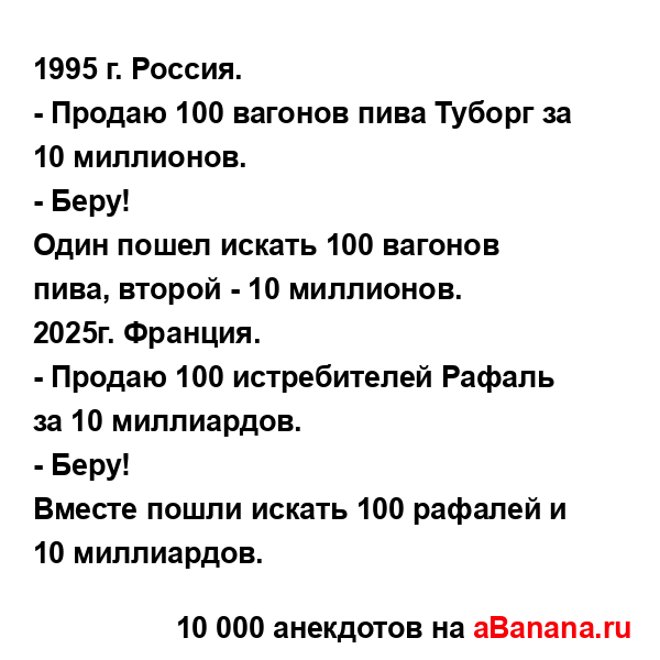 1995 г. Россия.
...