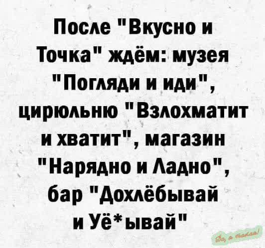 Без комментария