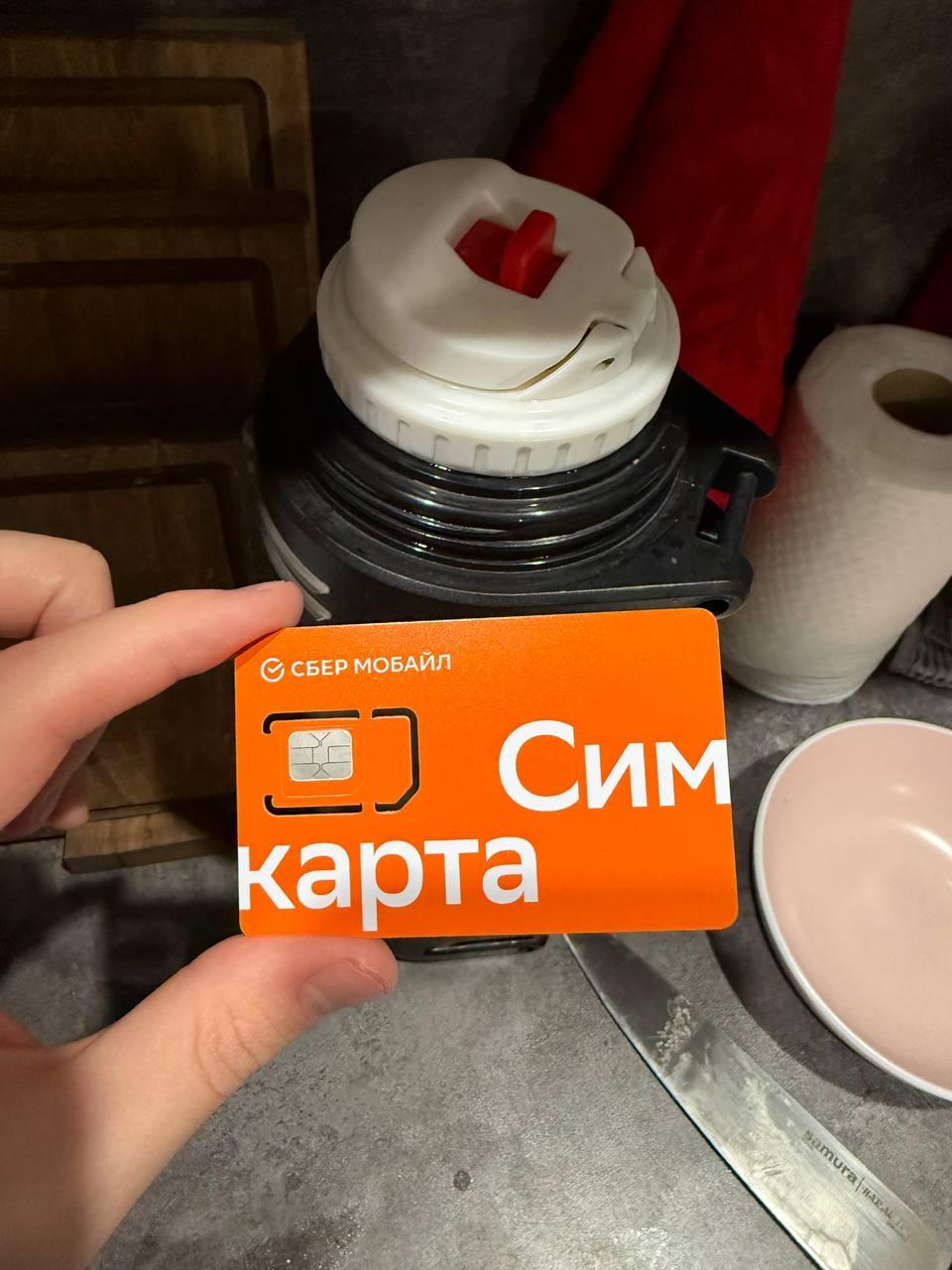 Мобильная связь по цене чашки кофе от СберМобайла!