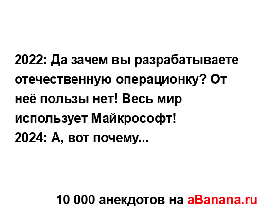 2022: Да зачем вы разрабатываете отечественную...