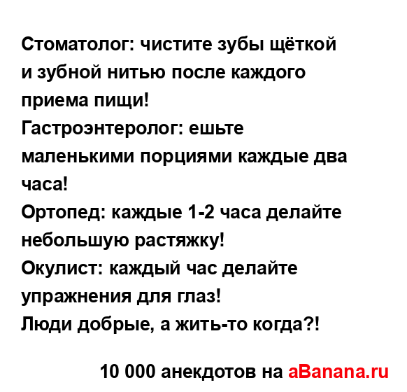 Стоматолог: чистите зубы щёткой и зубной нитью после...