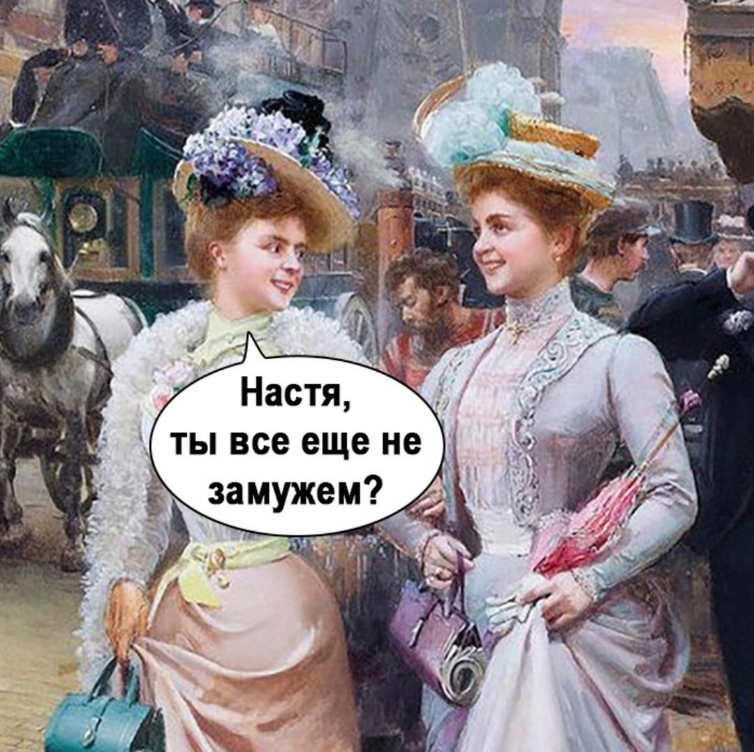 Что-то на женском