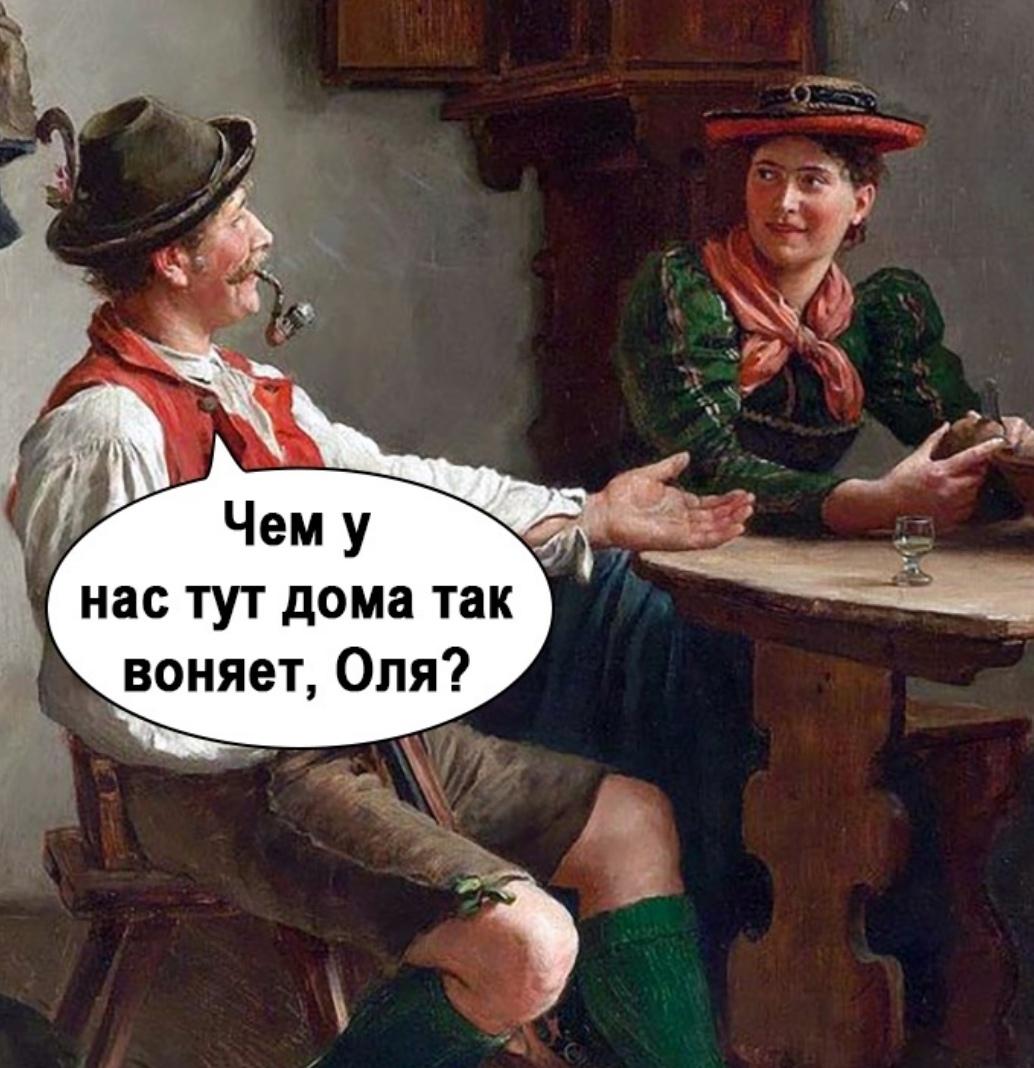 Нюхай Вася, нюхай