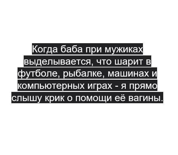 Без комментария