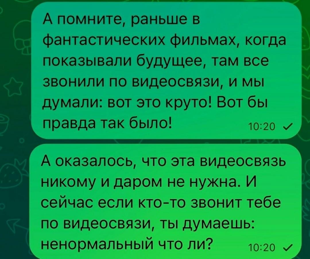 Без комментария