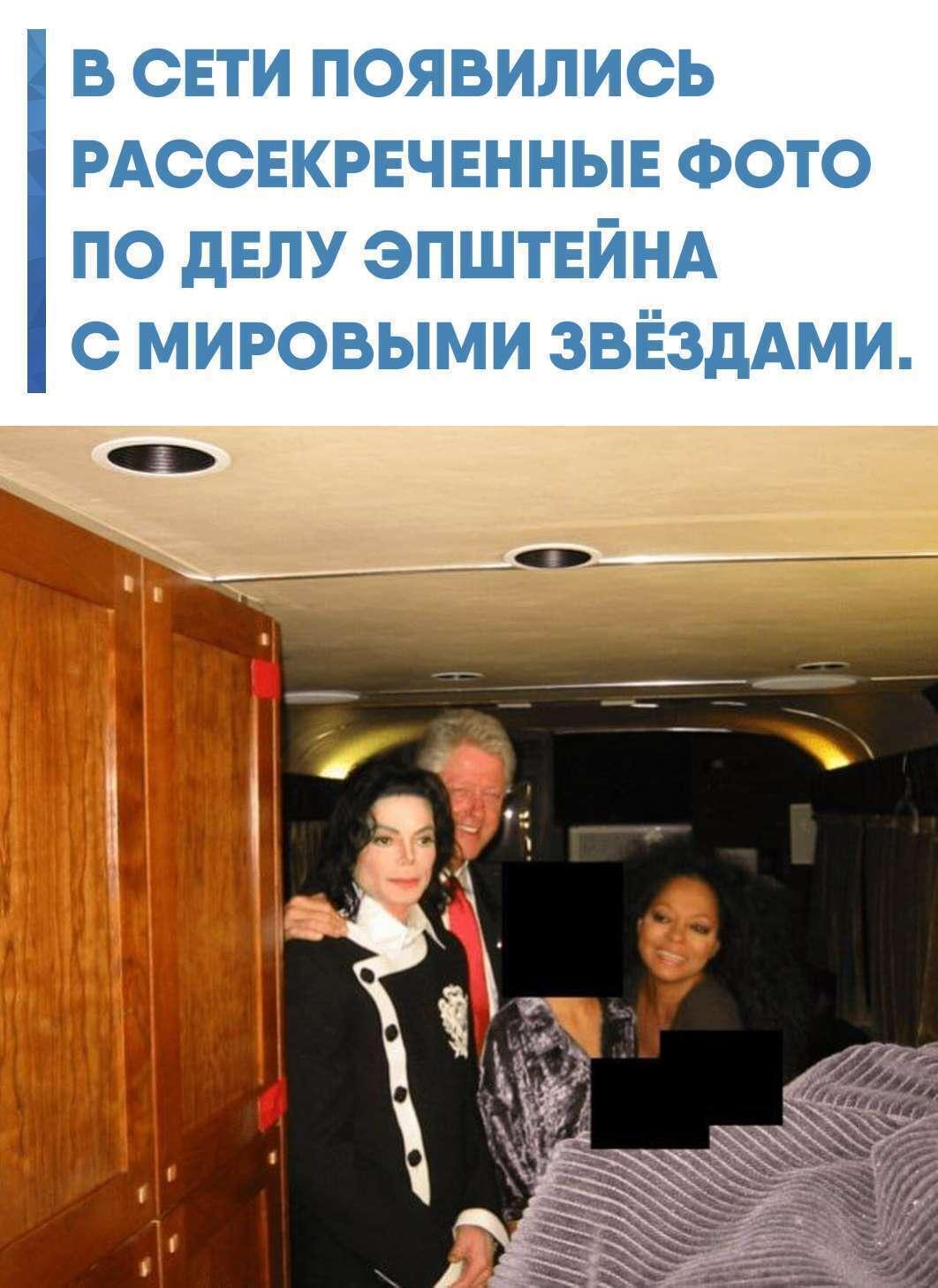 В соцсетях стремительно разошлись рассекреченные архивные фотографии, связанные с делом Джеффри Эпштейна. Кадры вызвали бурные обсуждения и споры среди пользователей.