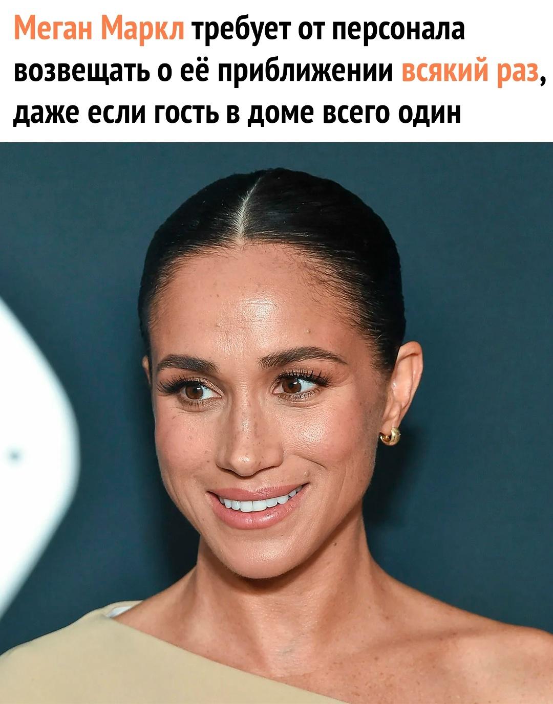 Меган Маркл опять всех выбесила - в сети обсуждают её ЧСВ.