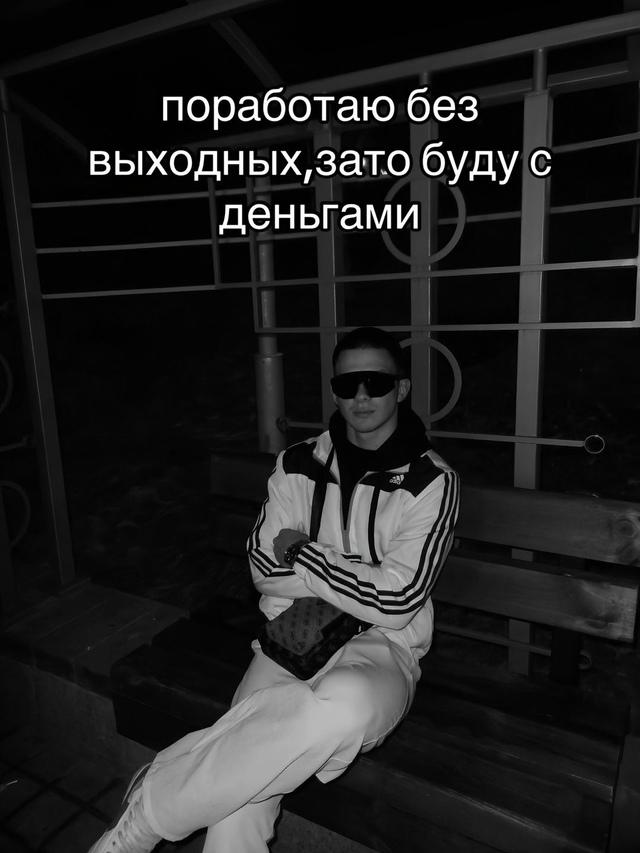 Ну я