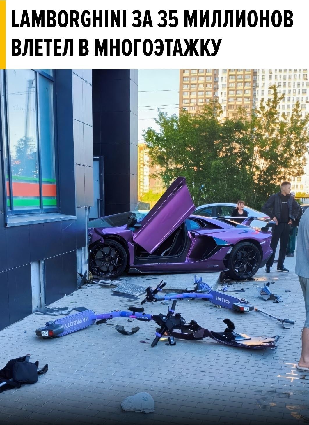 Lamborghini Aventador SVJ за 35 миллионов рублей решил закончить поездку немного раньше и влетел прямо в многоэтажку в Екатеринбурге.