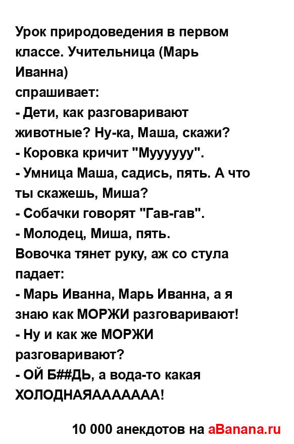 Урок природоведения в первом классе. Учительница (Марь...