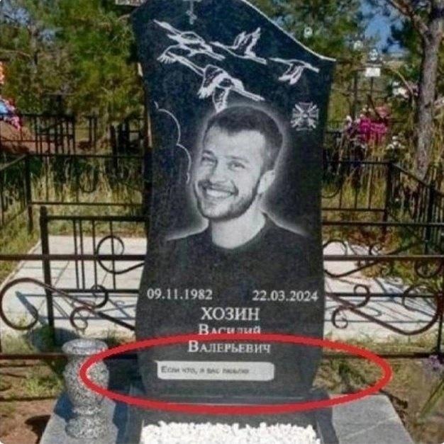 На могиле мужчины, погибшего во время теракта в Крокусе, написано его последнее сообщение, которое он отправил родным, находясь под дулом автомата.