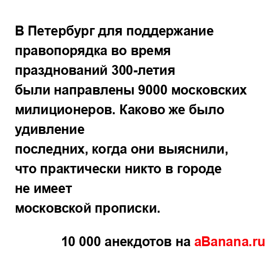 В Петербург для поддержание правопорядка во время...