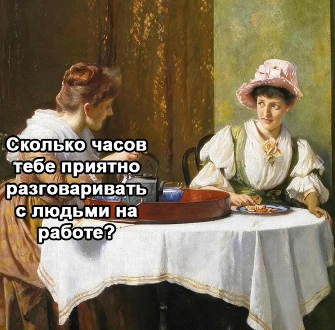 Разговор двух подруг