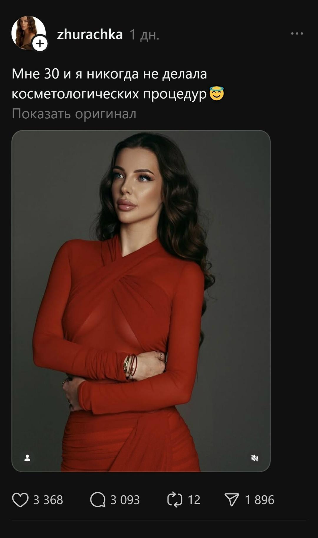 Уничтожила