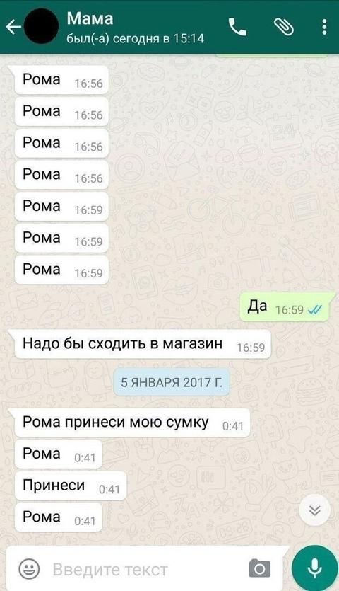 А что она еще хотела