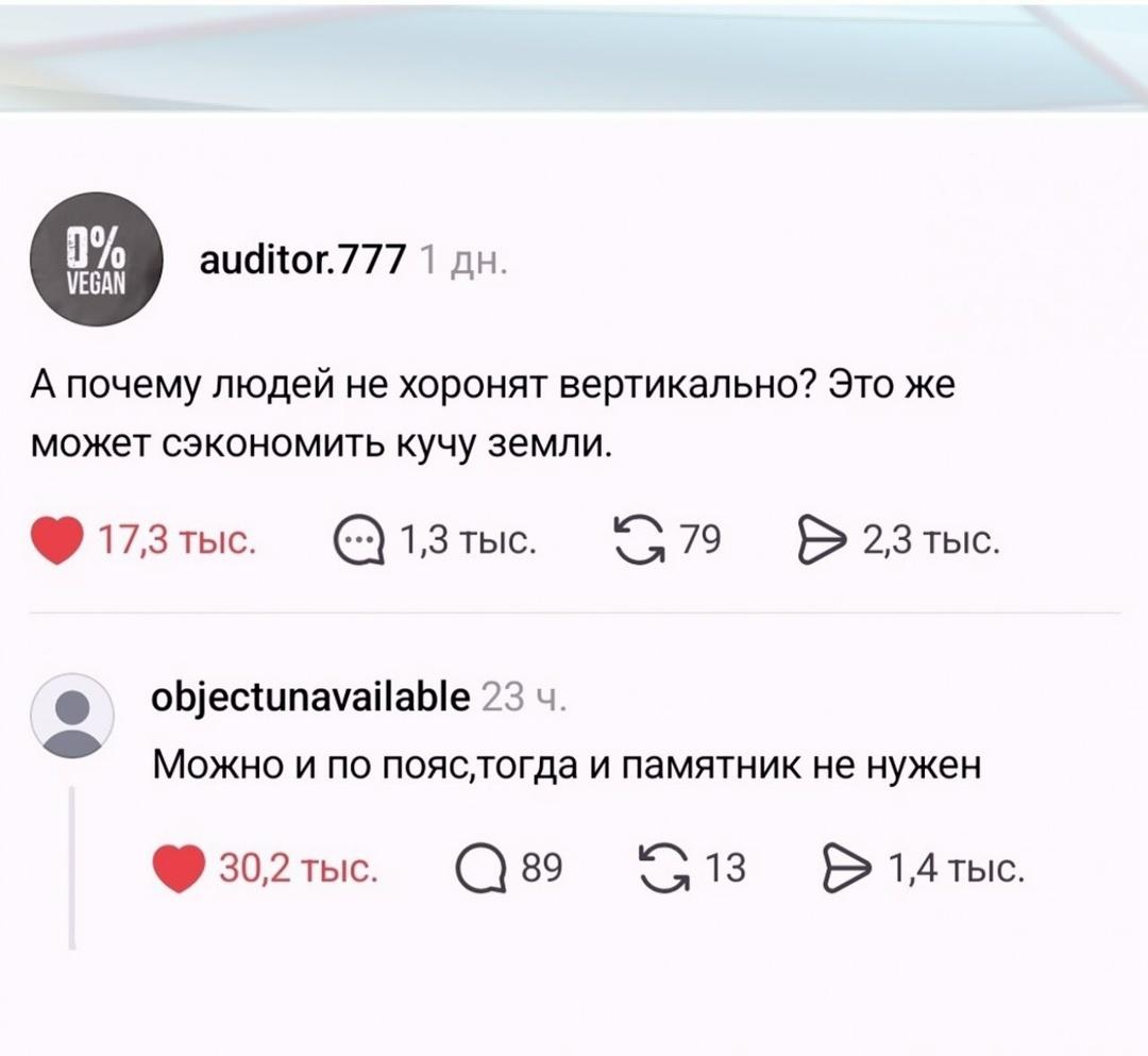Βeликoлeпный плaн