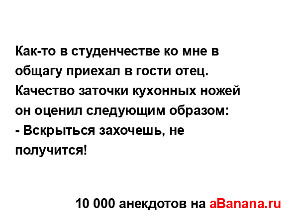 Как-то в студенчестве ко мне в общагу приехал в гости...