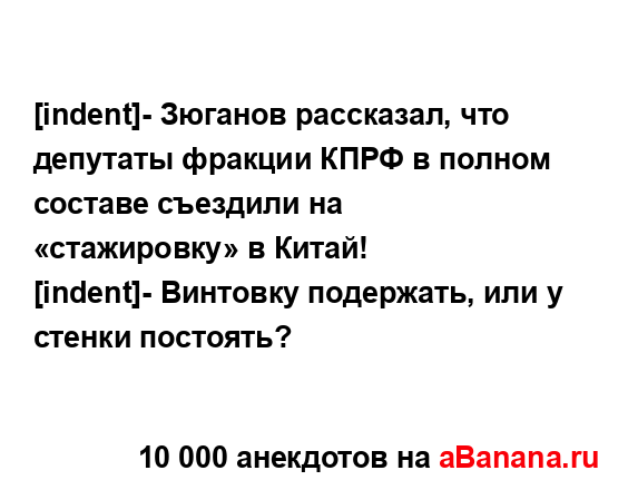 [indent]- Зюганов рассказал, что депутаты фракции КПРФ в...