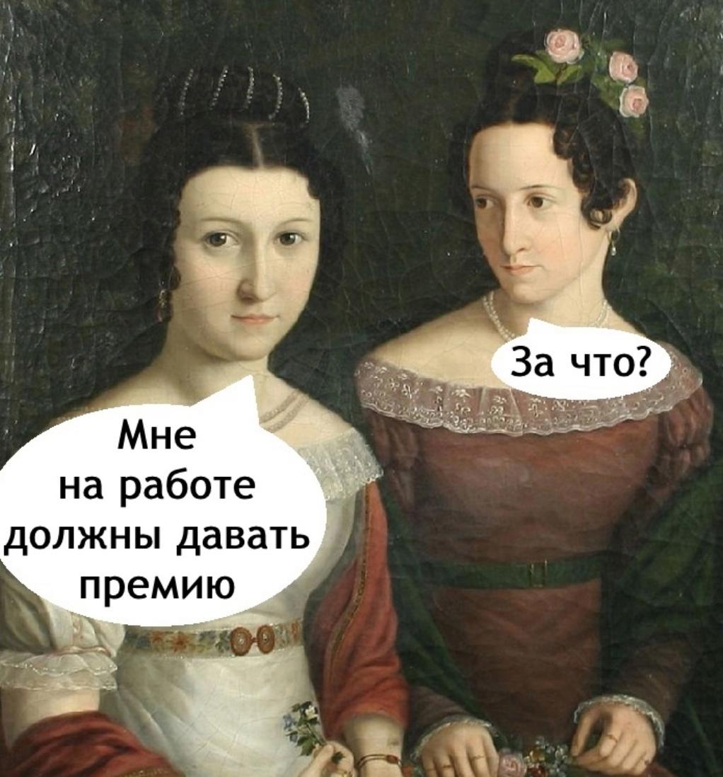 Все ее понимают