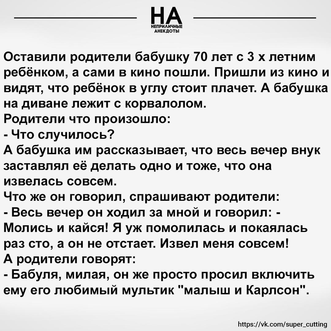 Без комментария