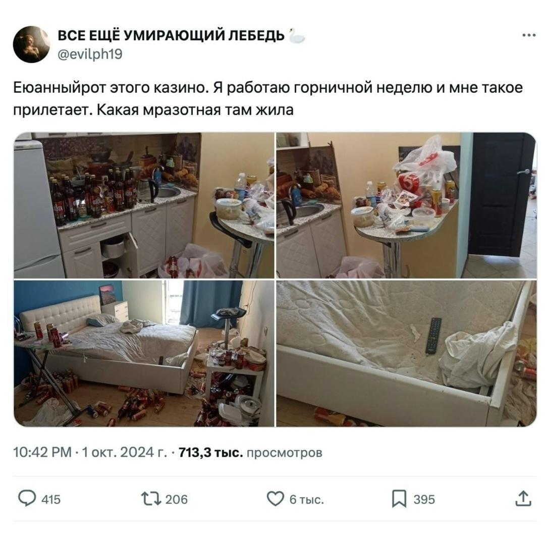До мусорки не дошел просто