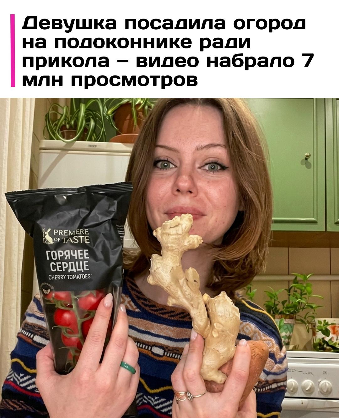 Девушка посадила дома огород ради прикола, сняла это на видео и собрала 7 млн просмотров.