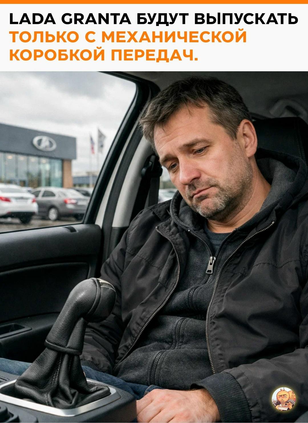 Даже вариатор модели не достанется.