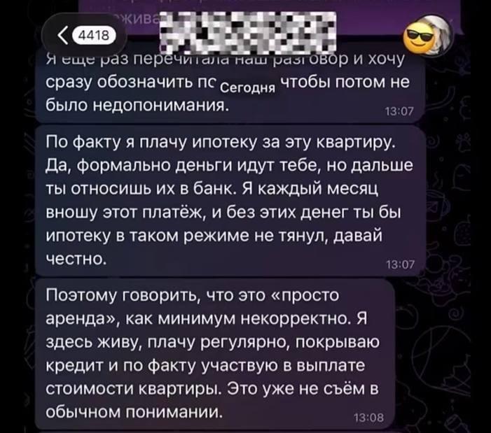 Анекдот дня: мужчина сдавал квартиру женщине, а она решила… претендовать на часть имущества.