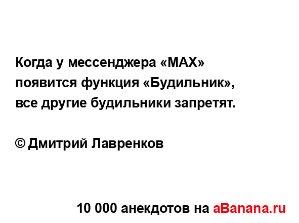 Когда у мессенджера «МАХ» появится функция...