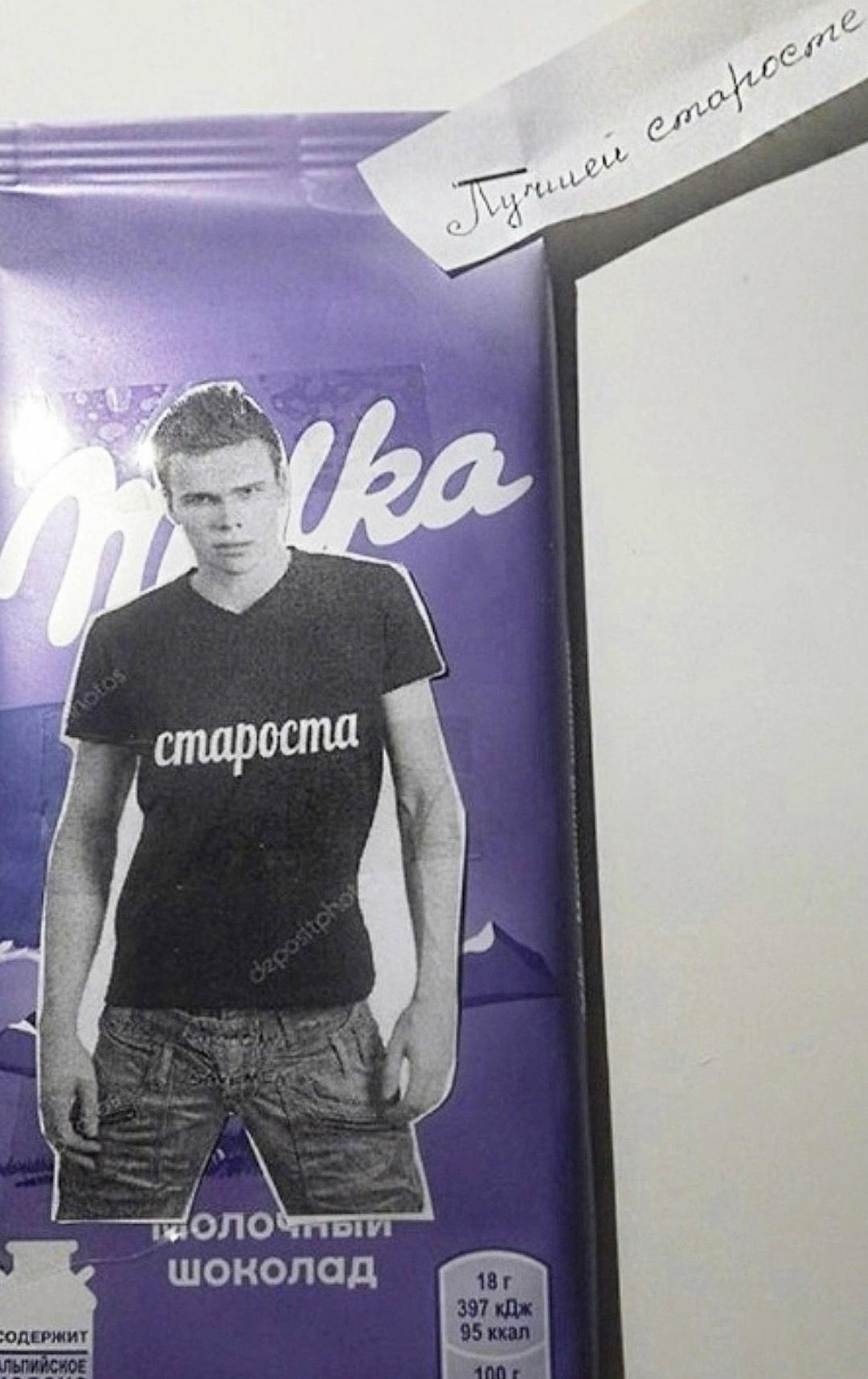 теперь вы знаете как подлизаться к старосте