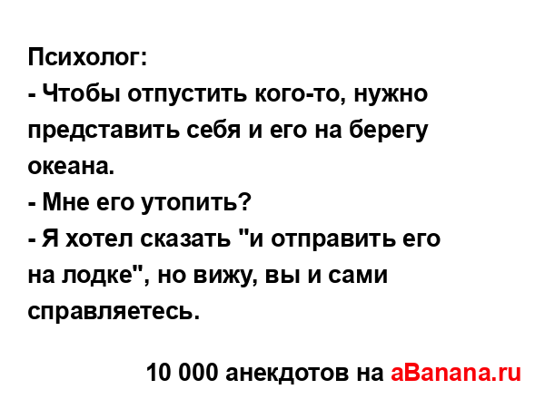 Психолог:...