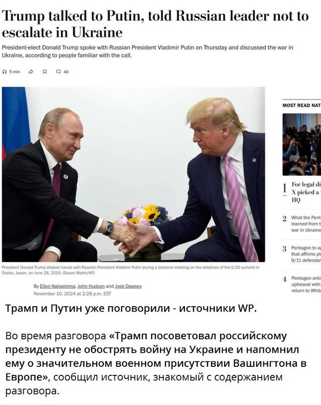 В ответ на новость про разговор Трампа с Путиным украинский МИД лишь жалко проскулил «нас не информувалы» и «ничого про Украину без Украины».