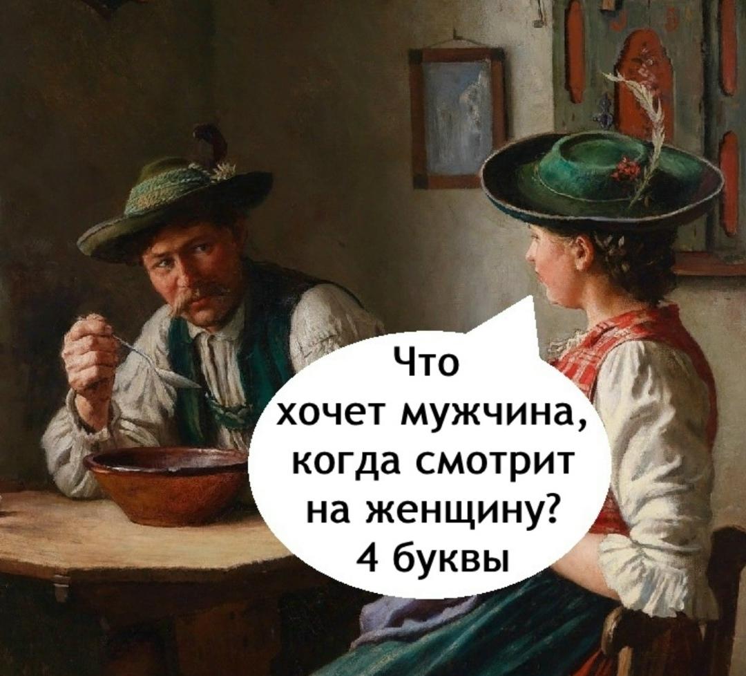 Вечно думает что бы в свою хлеборезку засунуть только