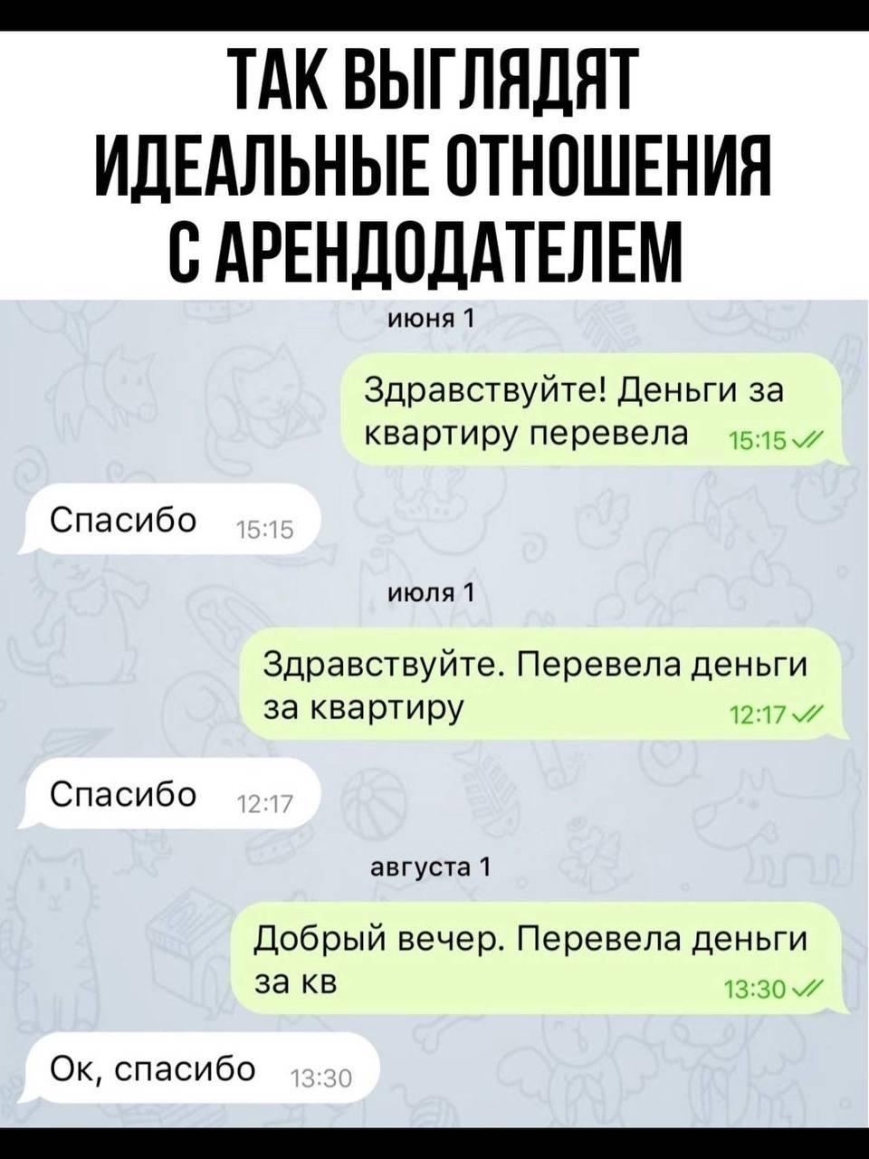 Что то на идеальном