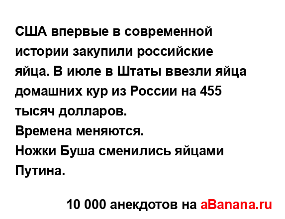 США впервые в современной истории закупили российские...