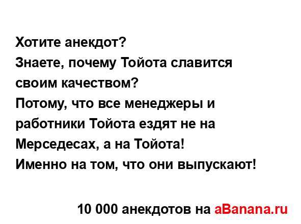 Хотите анекдот?
...