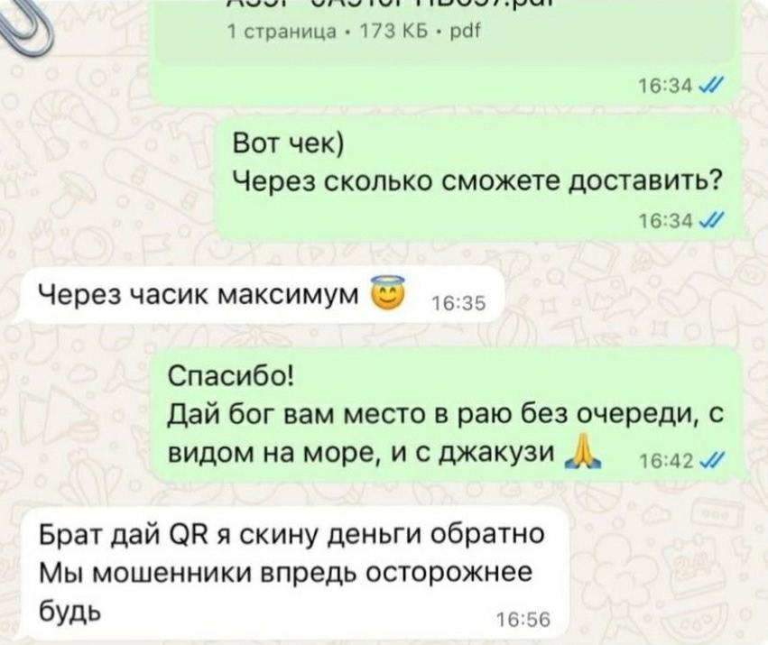 Без комментария