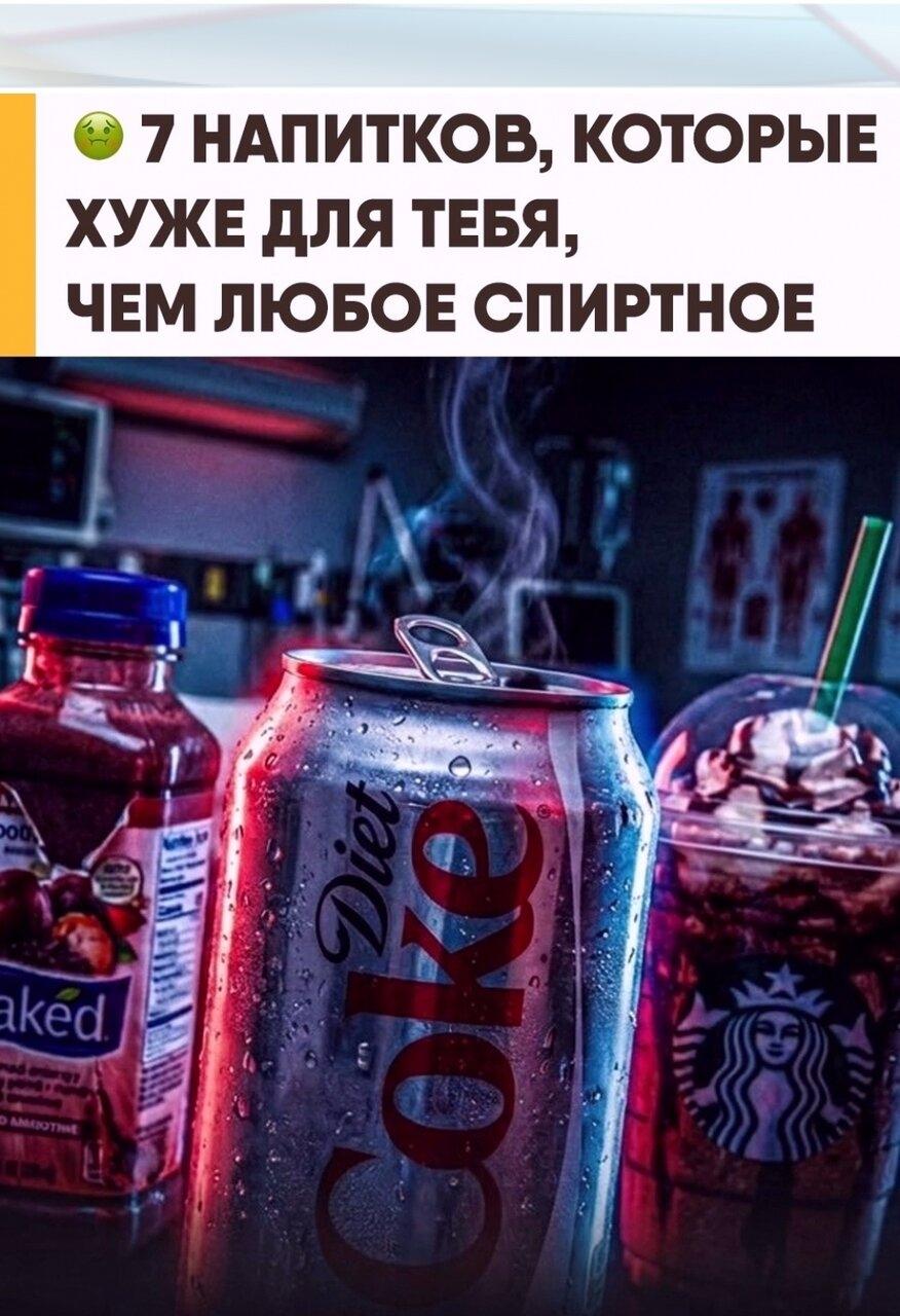 Ты думaeшь, что проcтo утоляeшь жaжду, но нa caмом дeлe кaждый дeнь выпивaeшь бомбy зaмeдлeнногo дeйcтвия.