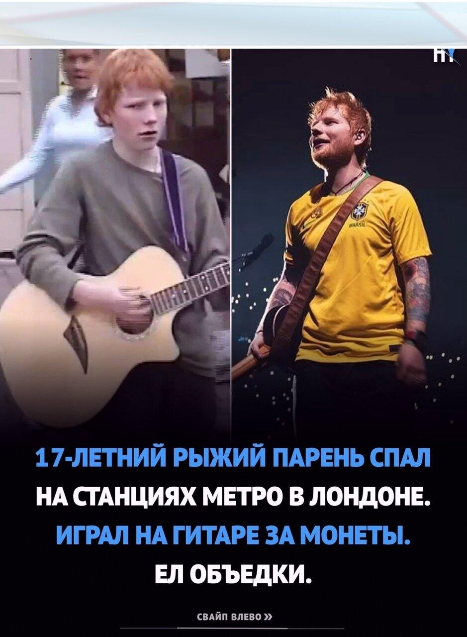 От бeздoмнoго дo пeвцa Cупeркубкa