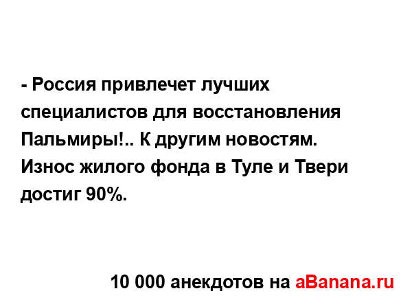 - Россия привлечет лучших специалистов для...