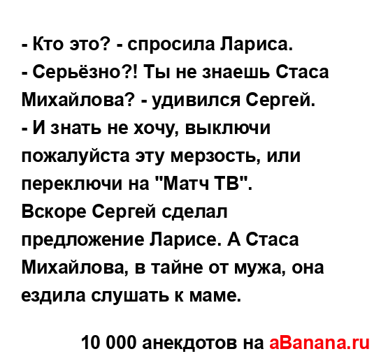 - Кто это? - спросила Лариса....